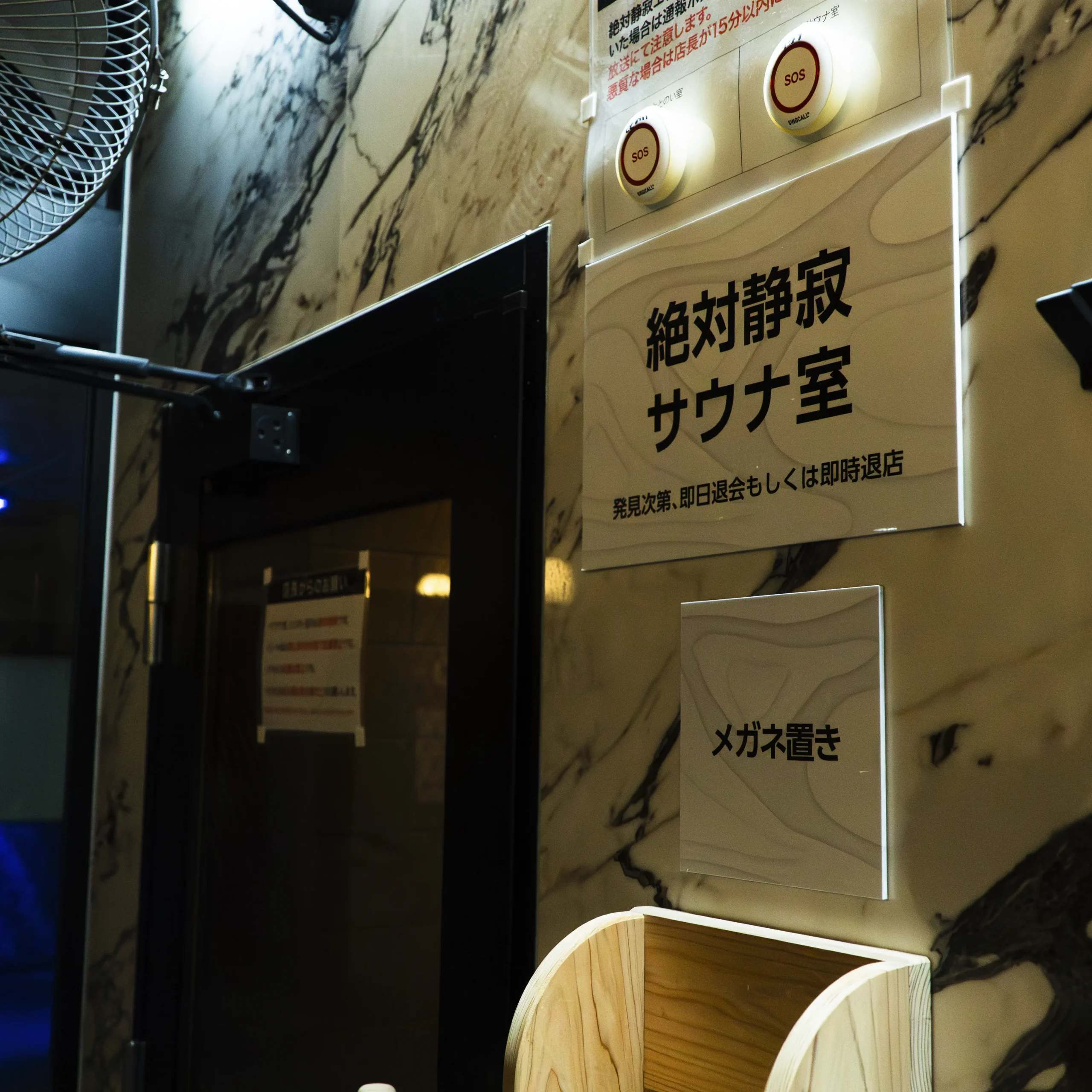 オールドルーキーサウナ銀座中央通り店の絶対静寂サウナ室